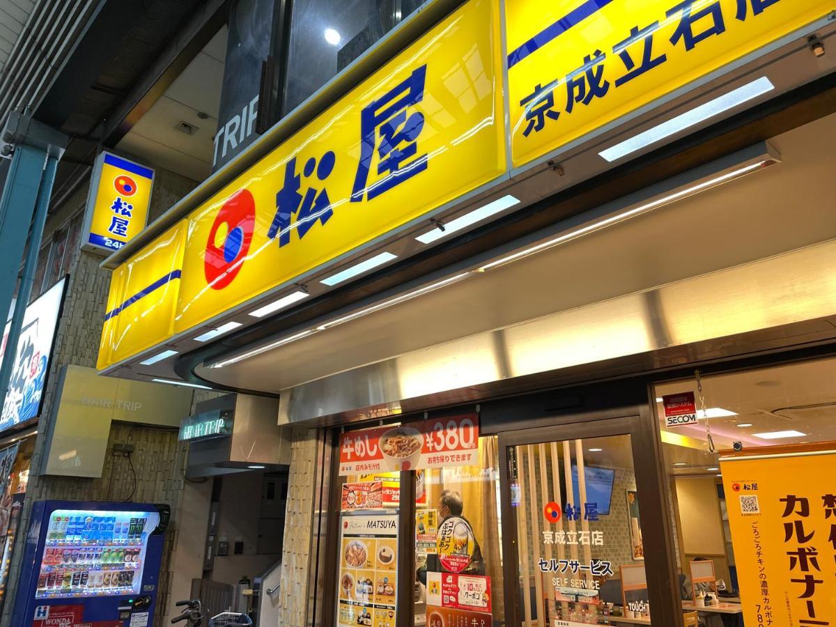 Vacation Rental Miyabi/Downtown/Tokyo Airport Dış mekan fotoğraf