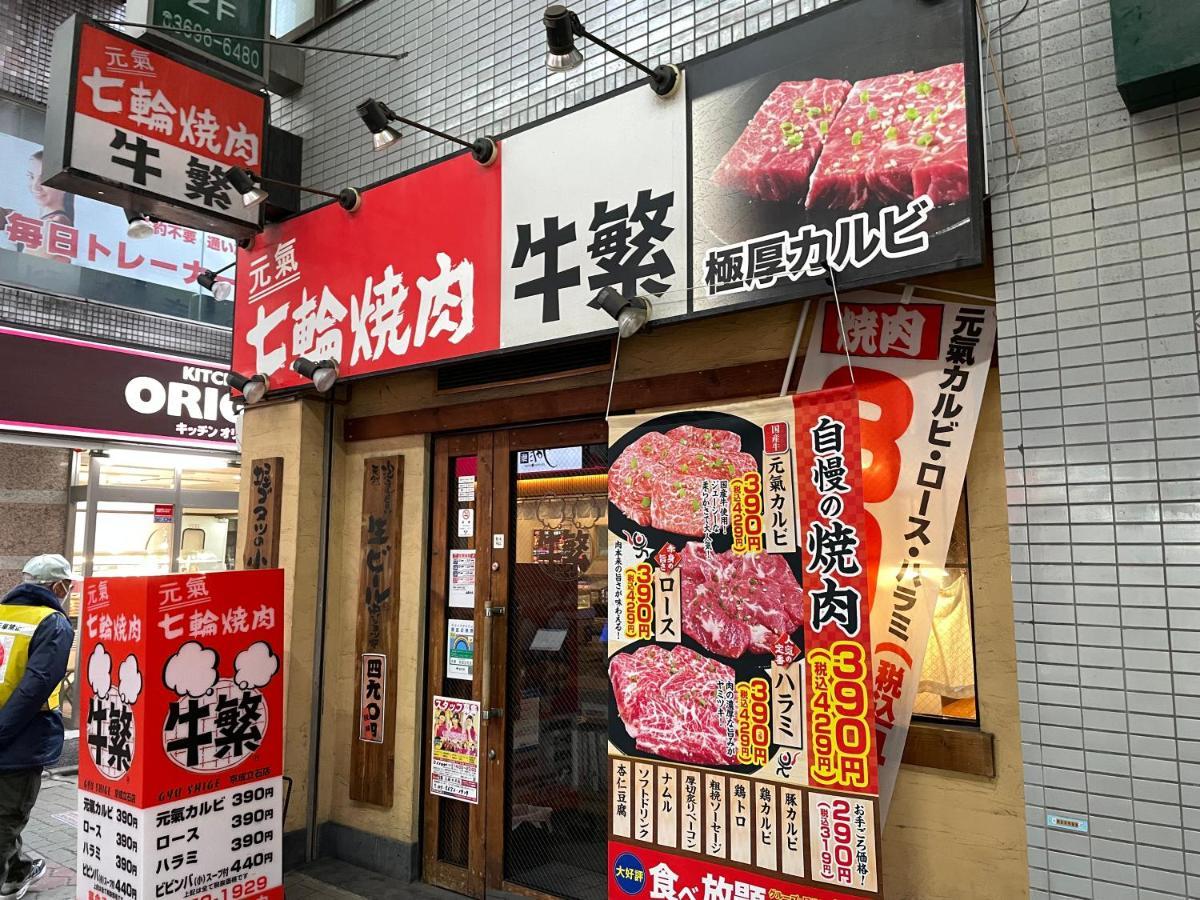 Vacation Rental Miyabi/Downtown/Tokyo Airport Dış mekan fotoğraf