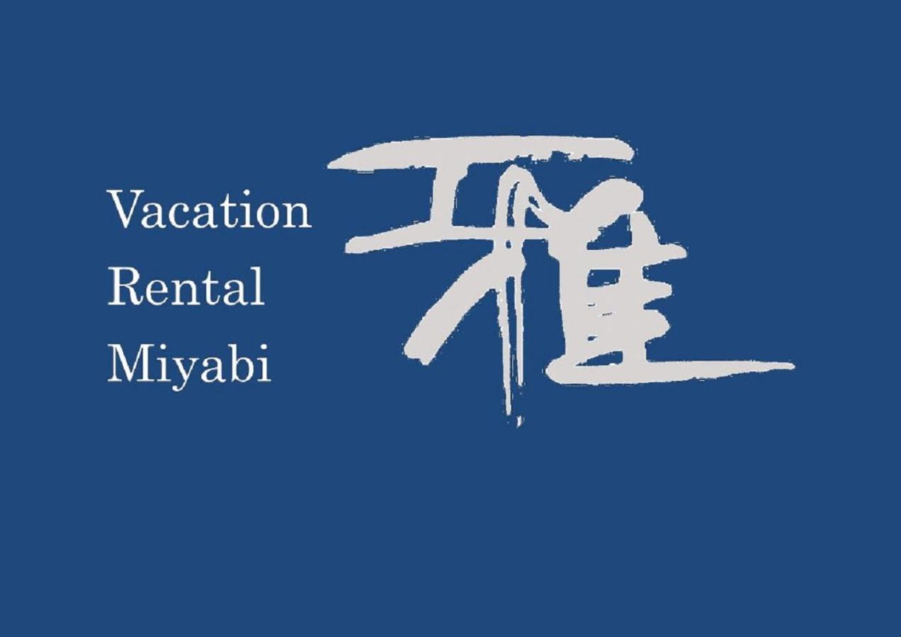 Vacation Rental Miyabi/Downtown/Tokyo Airport Dış mekan fotoğraf